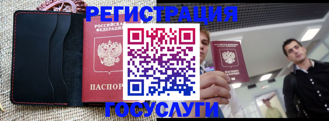 временная регистрация гарантия в Красном Куте