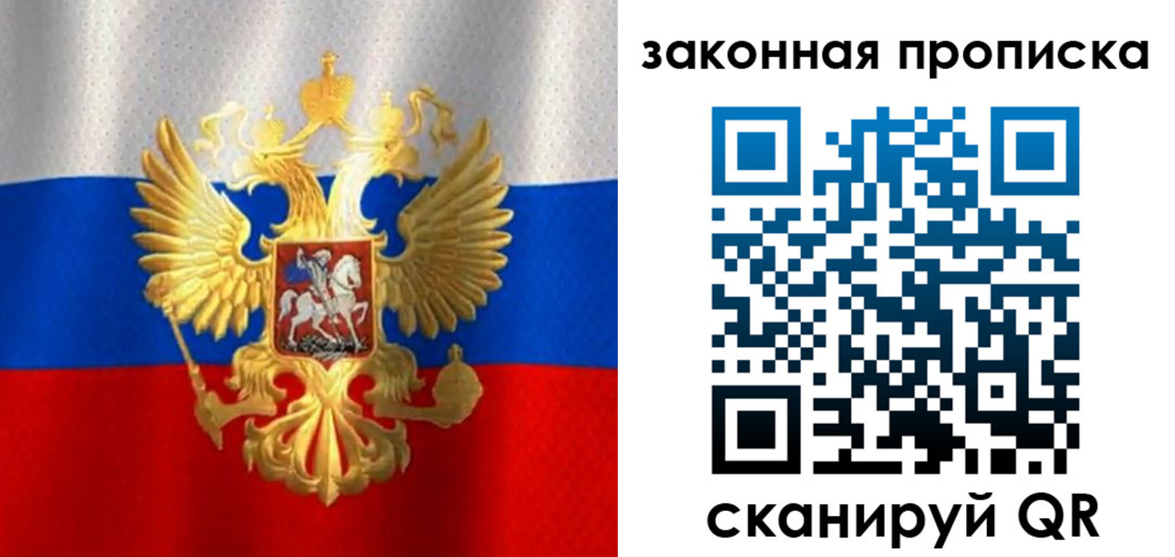 прописка 2025 в Красном Куте