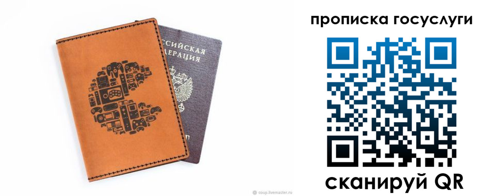 временная регистрация в Красном Куте