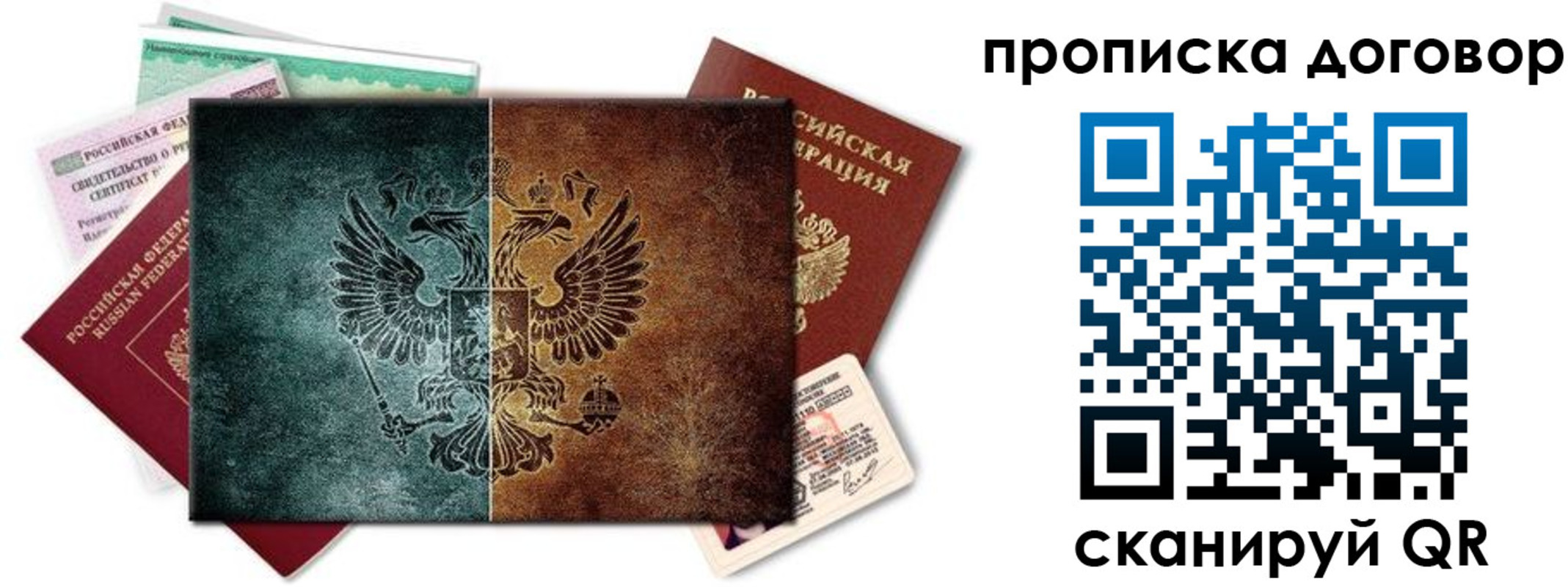 временная регистрация собственник в Красном Куте